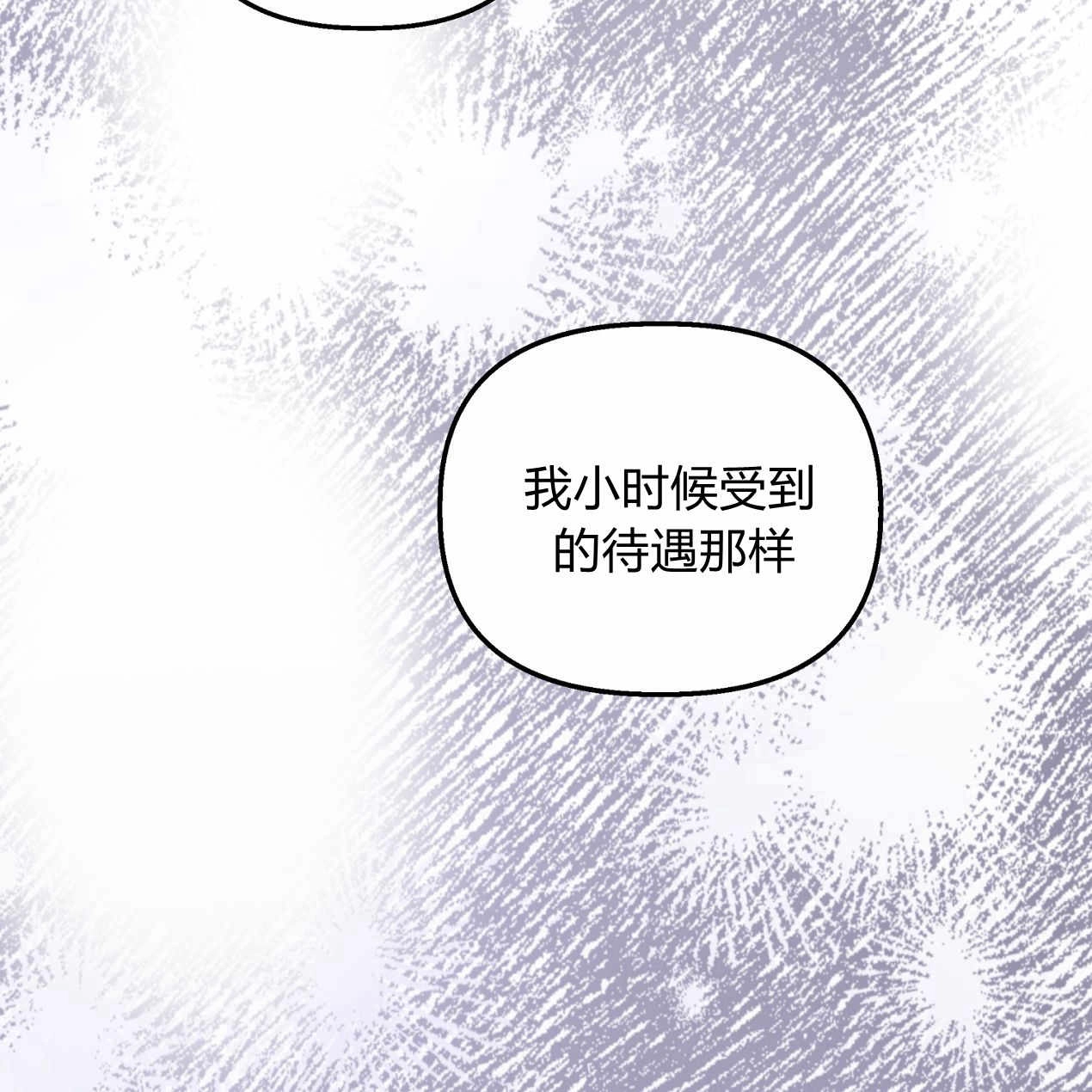 《魔女居住的岛屿》第58话 第66页