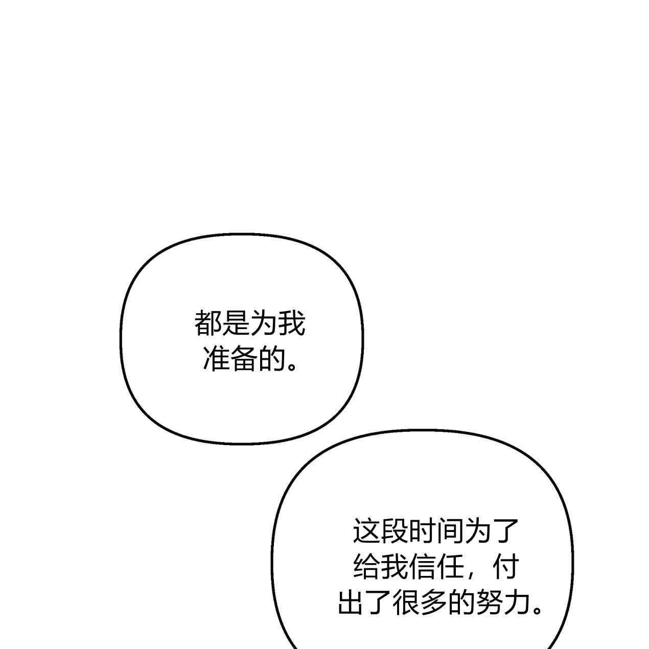 《魔女居住的岛屿》第58话 第23页