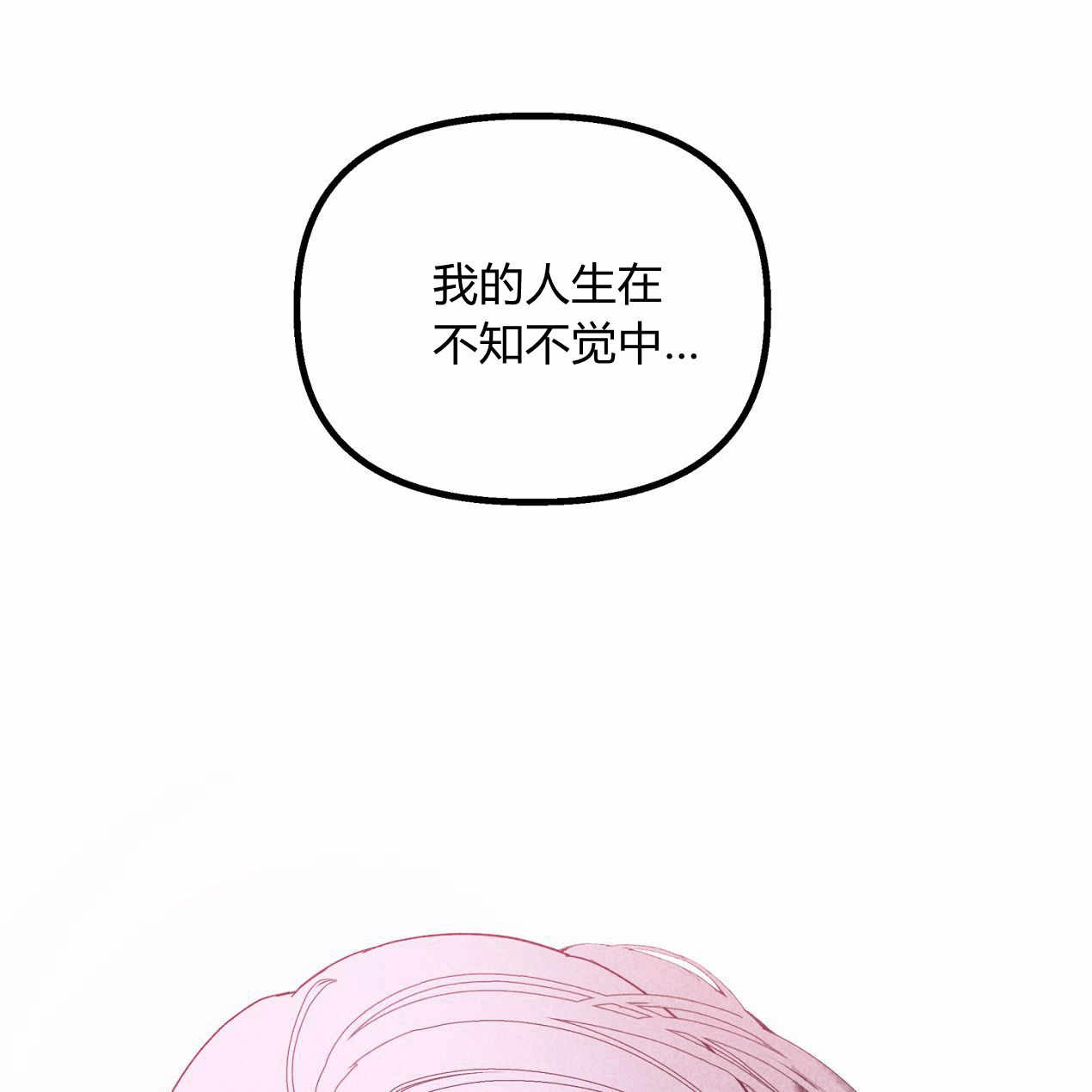《魔女居住的岛屿》第58话 第86页