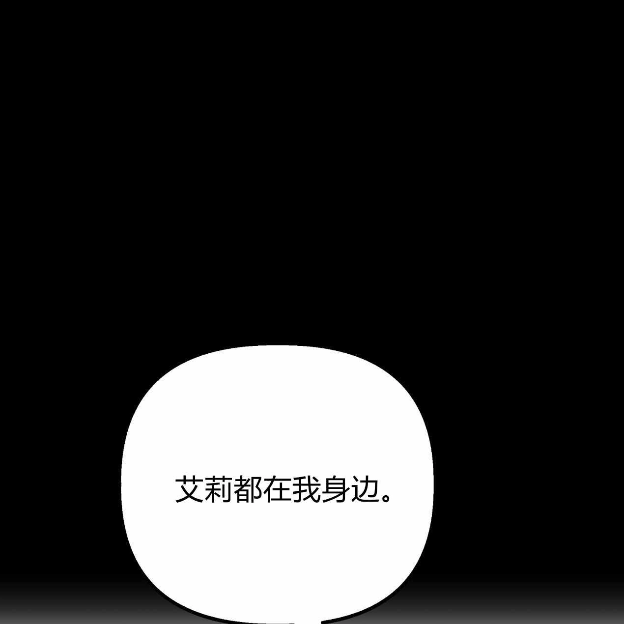 《魔女居住的岛屿》第58话 第133页