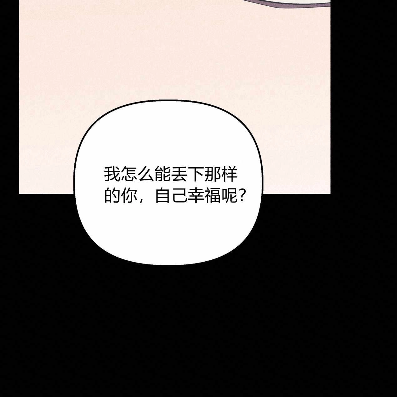《魔女居住的岛屿》第58话 第80页