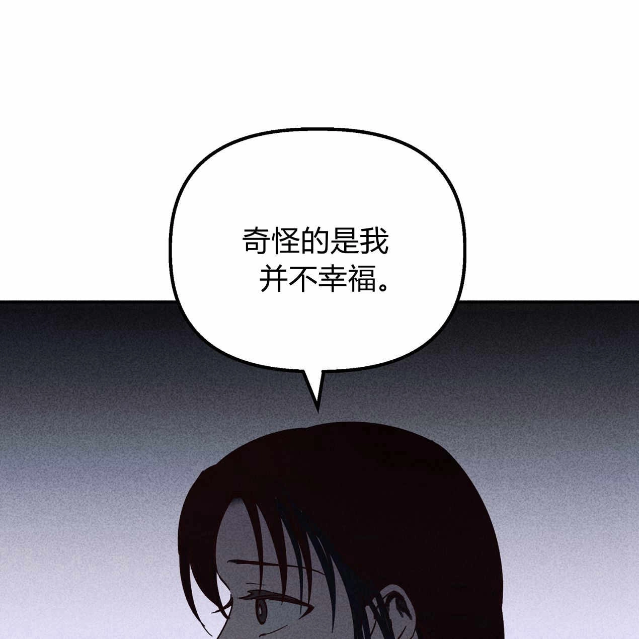 《魔女居住的岛屿》第58话 第52页