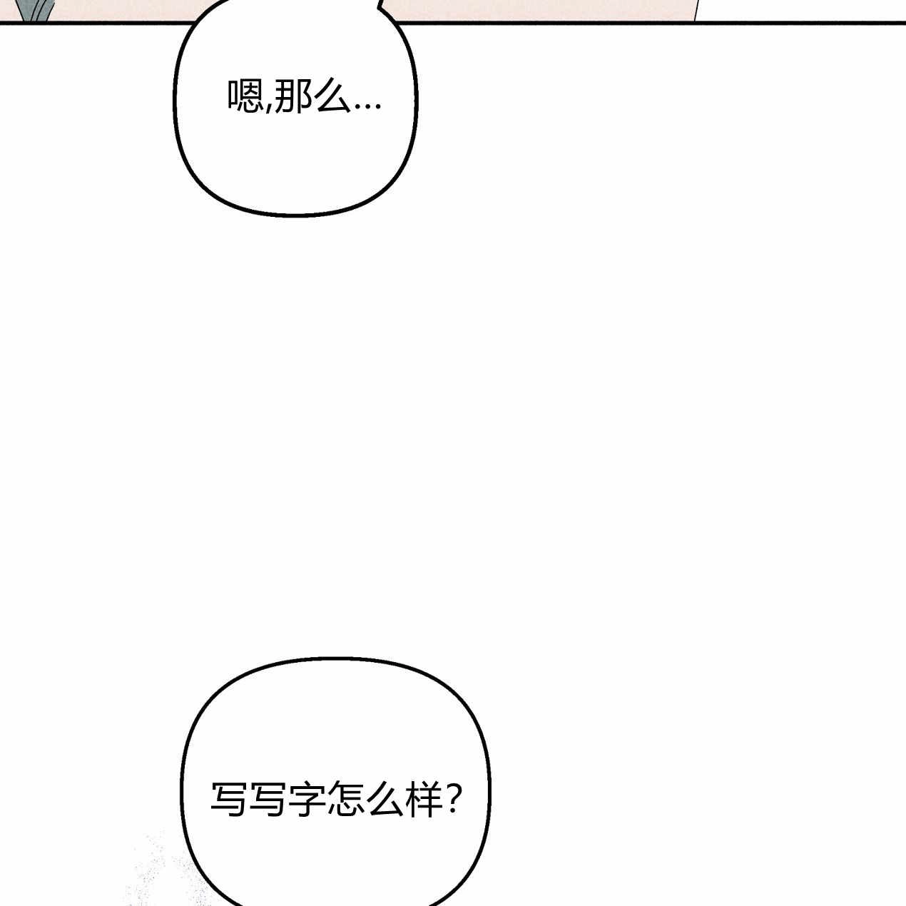 《魔女居住的岛屿》第58话 第29页