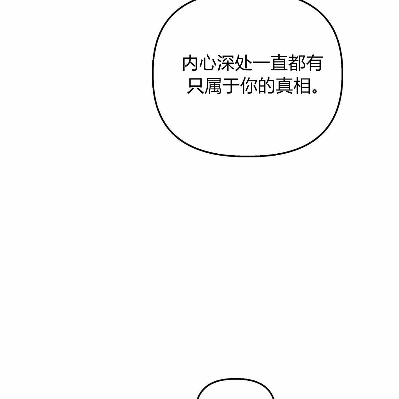 《魔女居住的岛屿》第58话 第62页