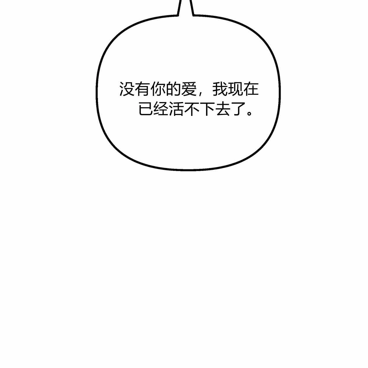 《魔女居住的岛屿》第58话 第90页