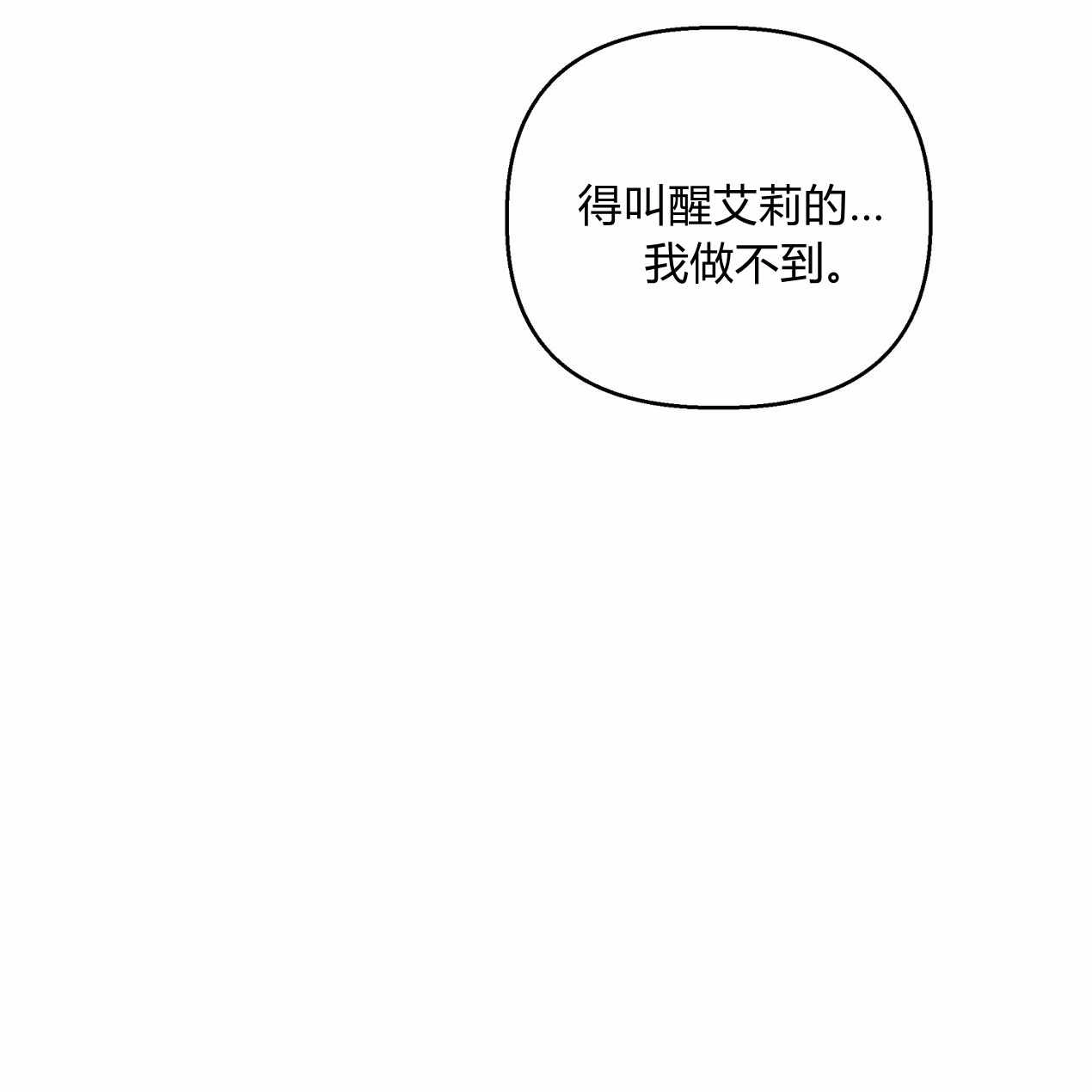 《魔女居住的岛屿》第58话 第55页
