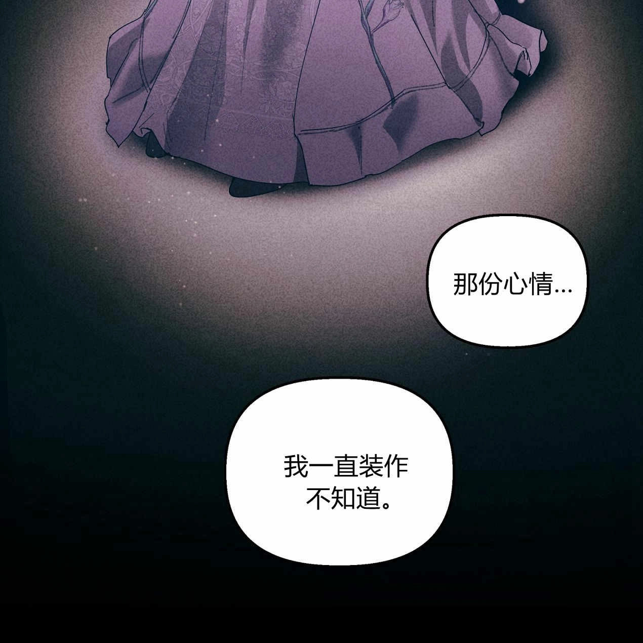 《魔女居住的岛屿》第58话 第75页