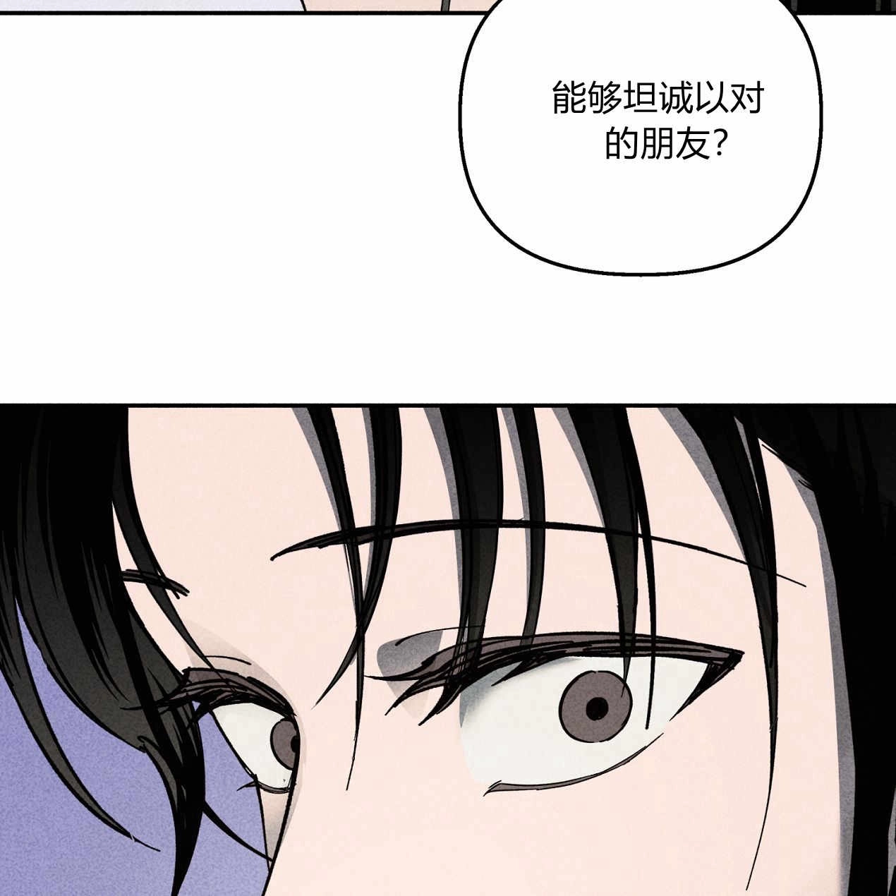 《魔女居住的岛屿》第58话 第37页