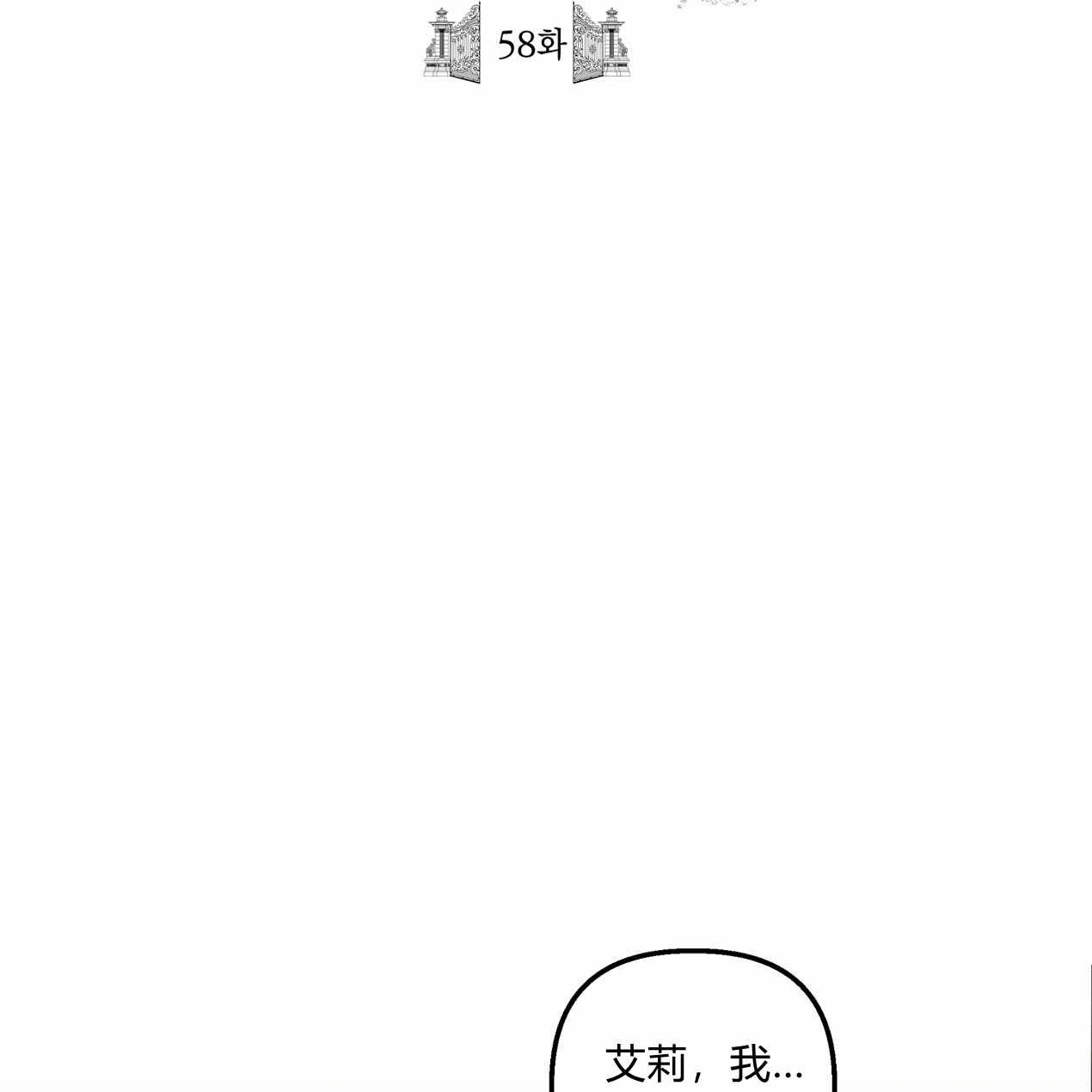《魔女居住的岛屿》第58话 第2页