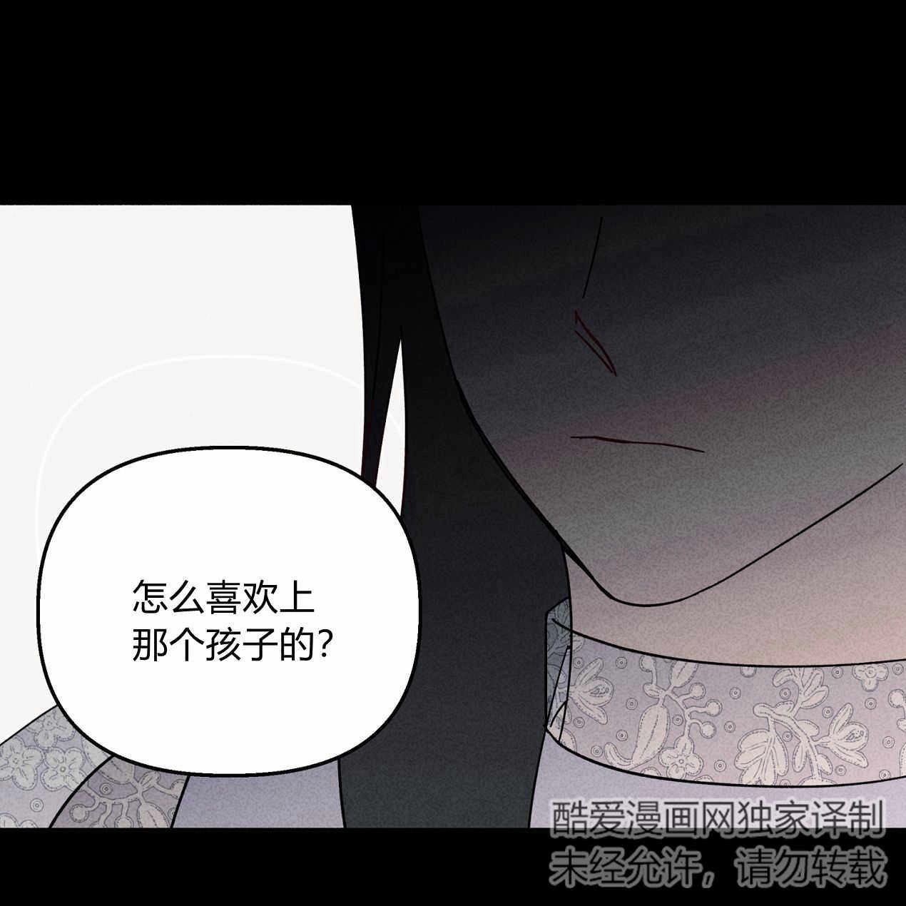 《魔女居住的岛屿》第58话 第129页