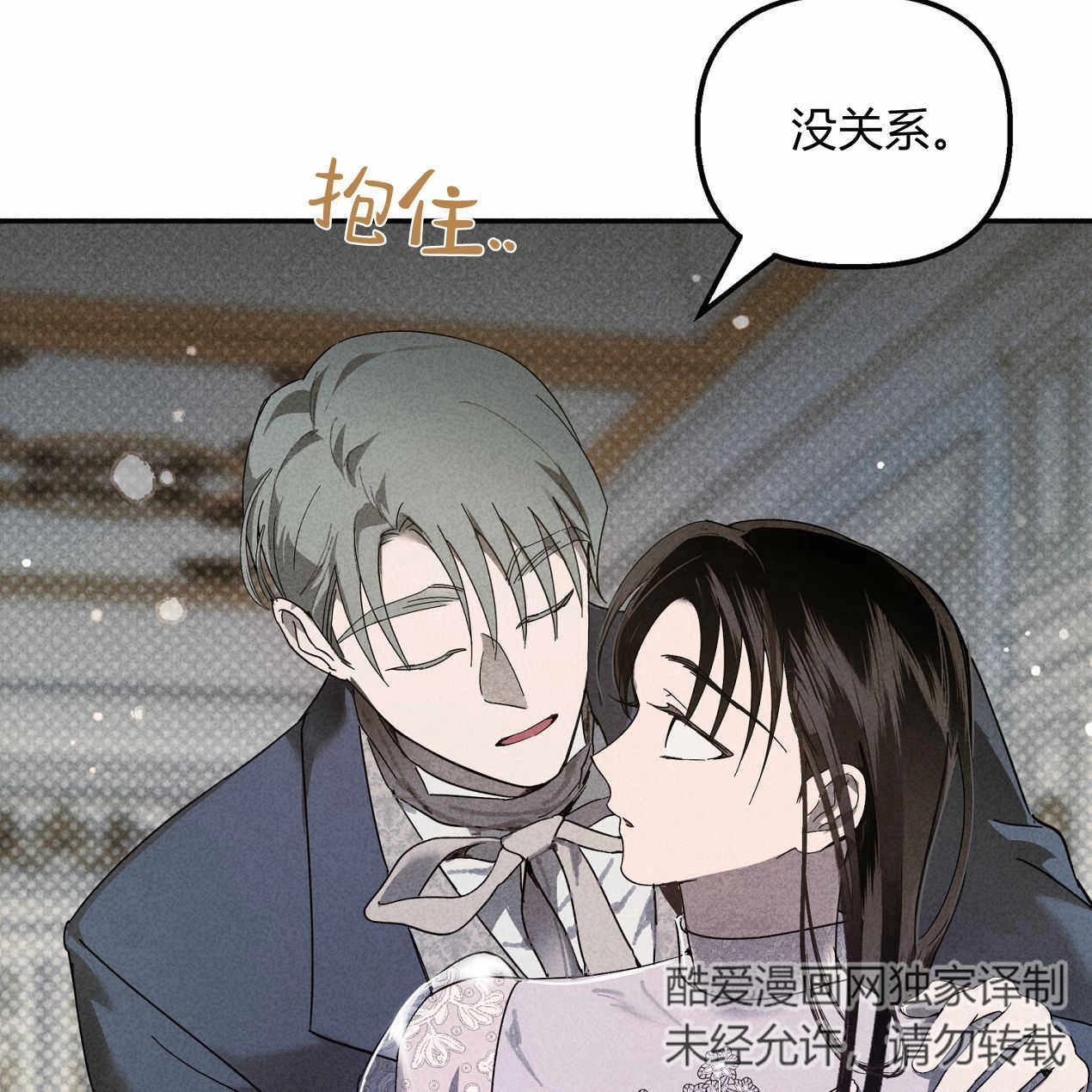 《魔女居住的岛屿》第58话 第26页