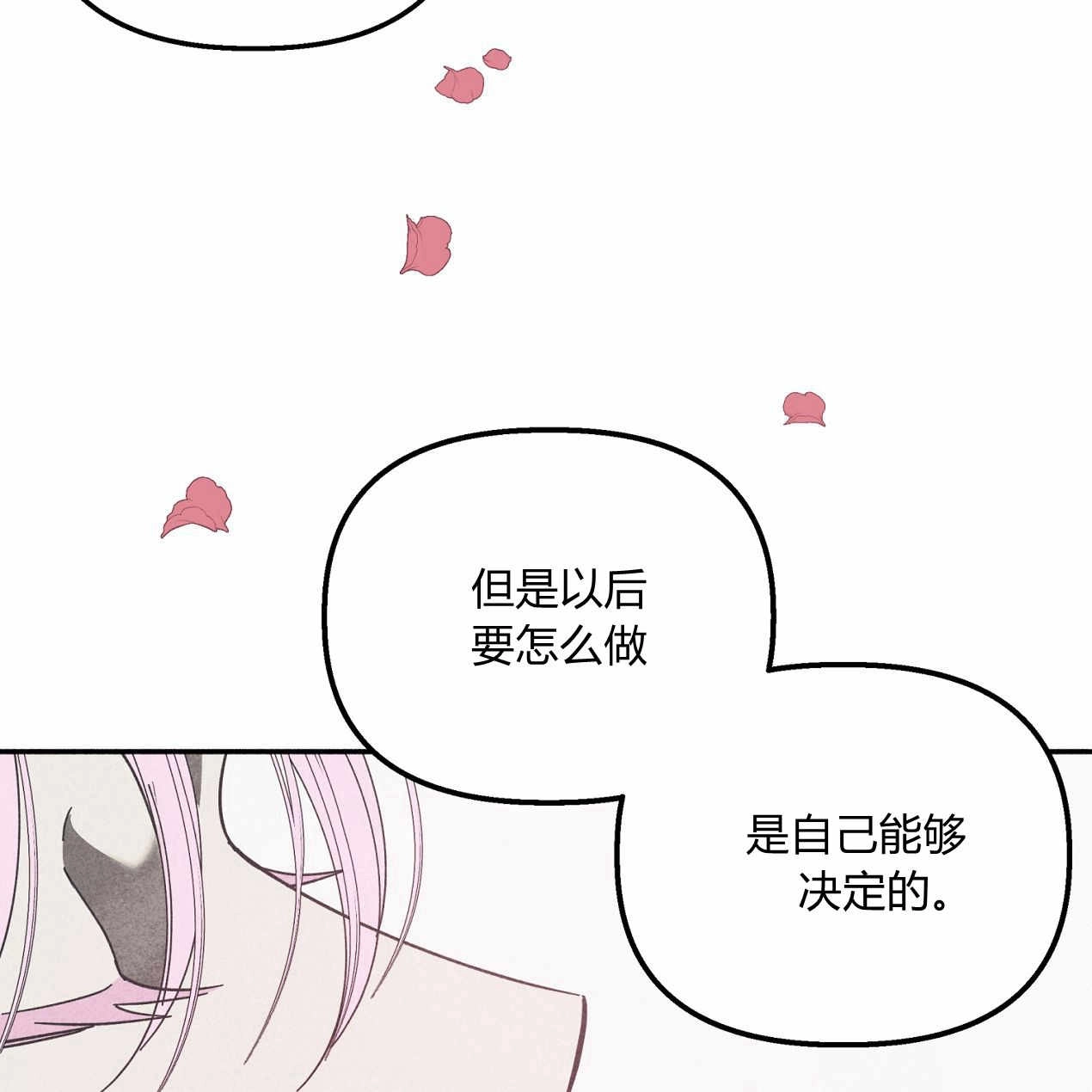 《魔女居住的岛屿》第58话 第170页