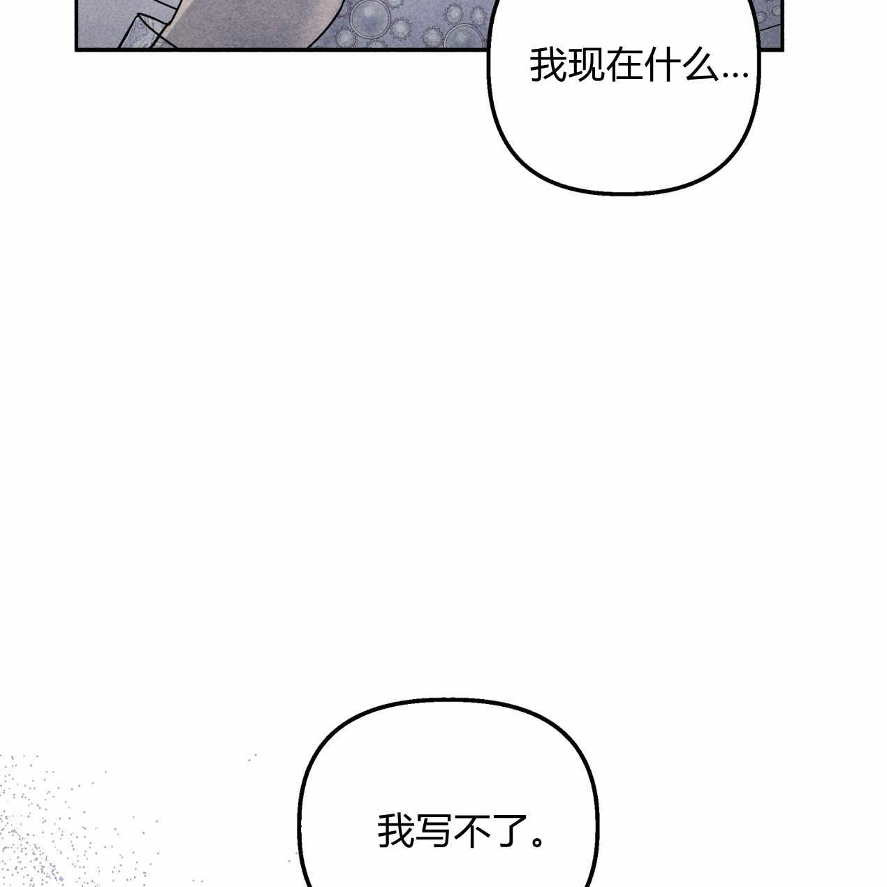 《魔女居住的岛屿》第58话 第33页