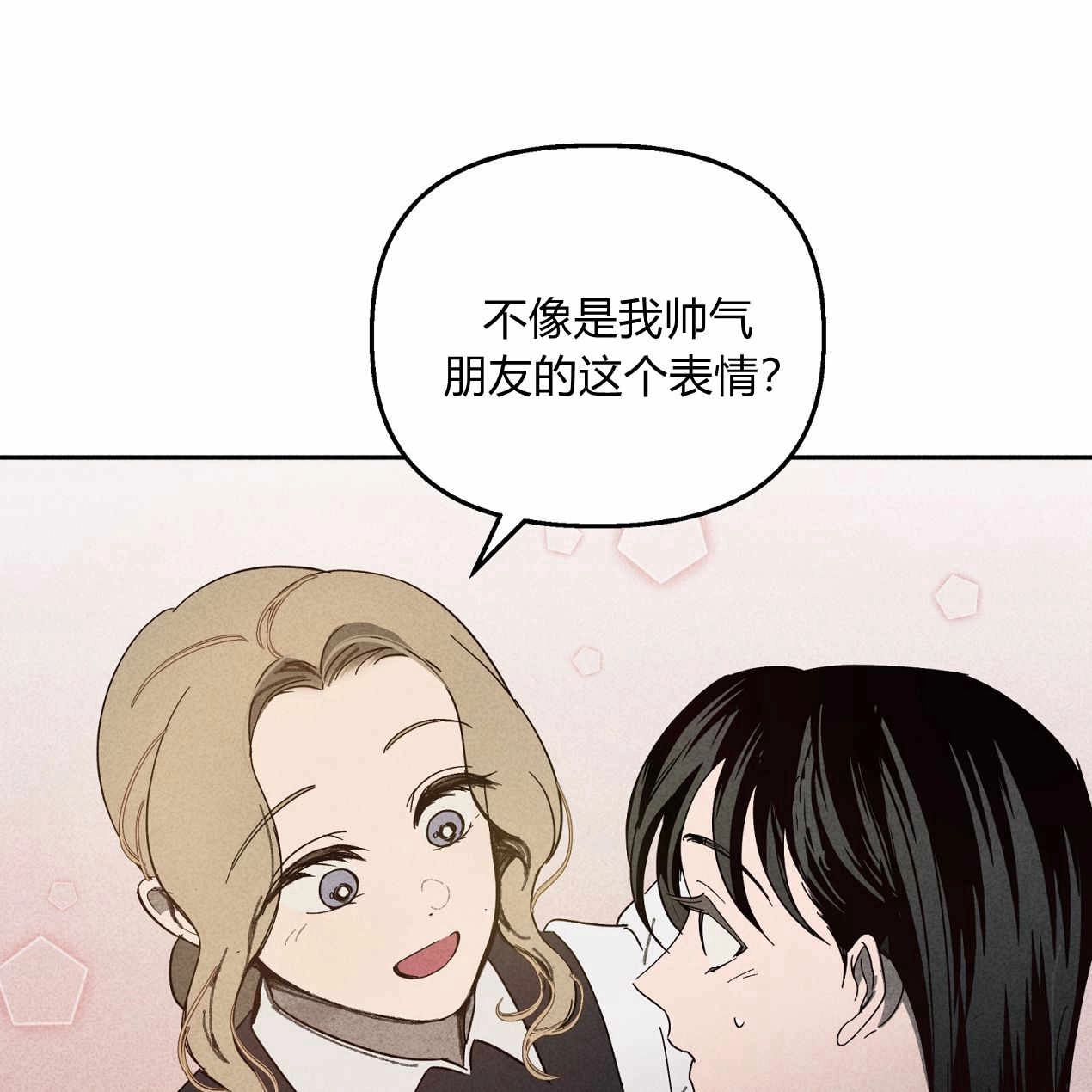 《魔女居住的岛屿》第58话 第44页
