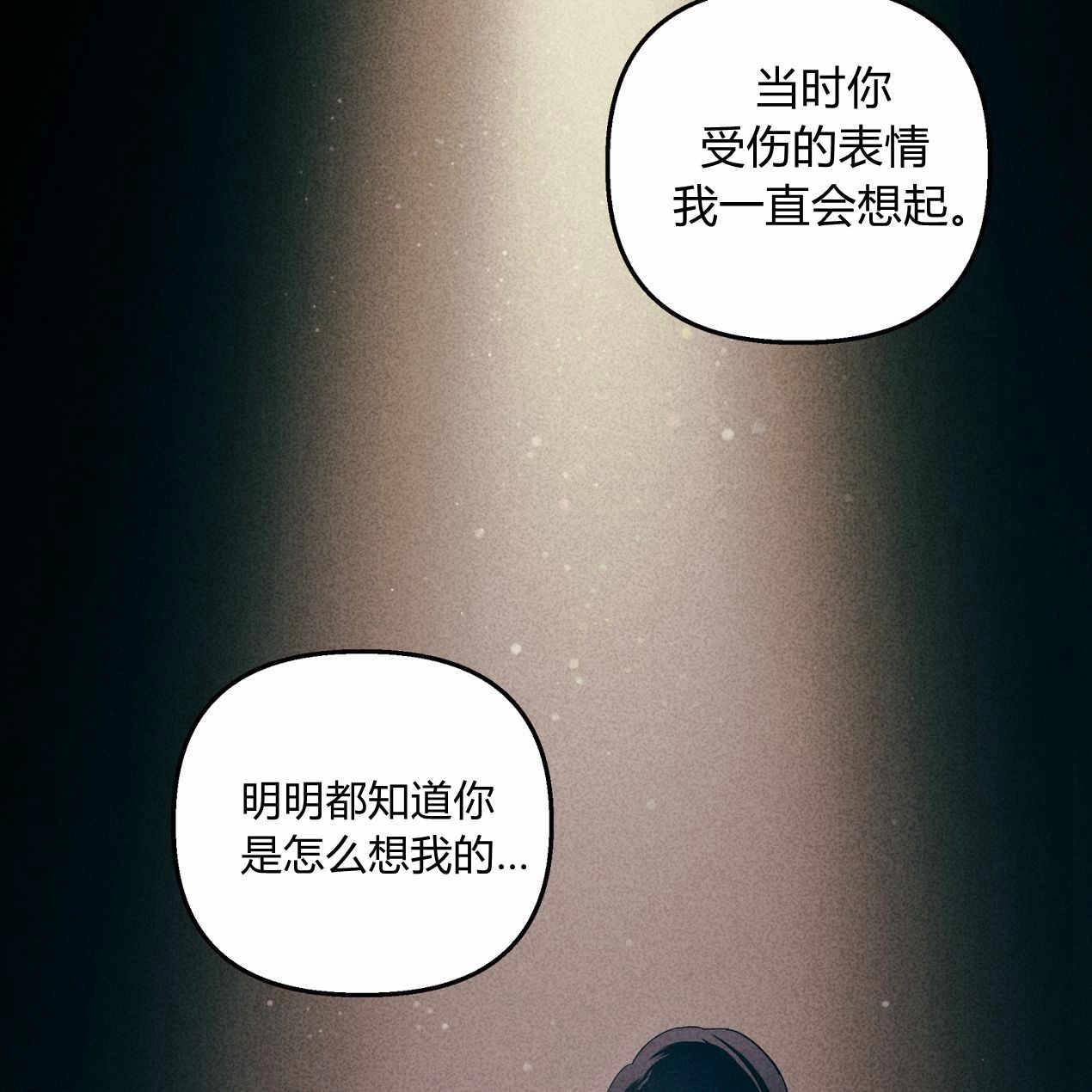 《魔女居住的岛屿》第58话 第73页