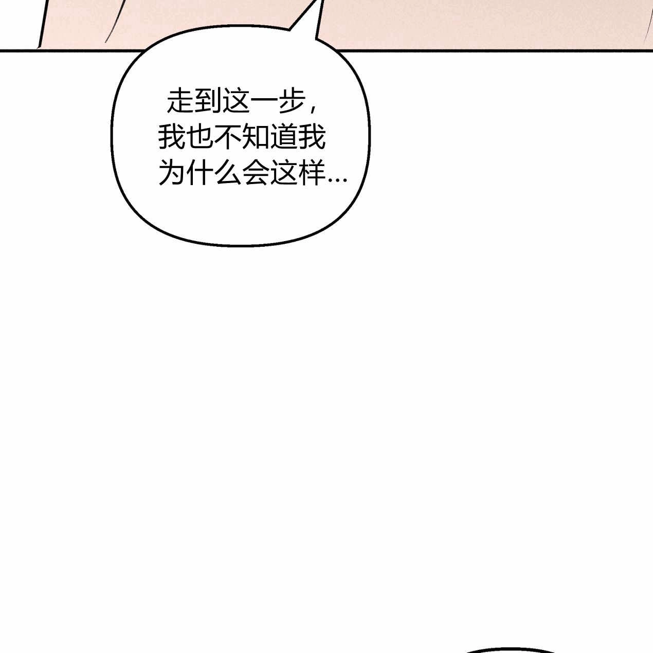 《魔女居住的岛屿》第58话 第25页