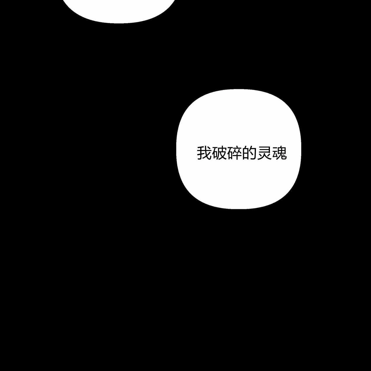 《魔女居住的岛屿》第58话 第122页