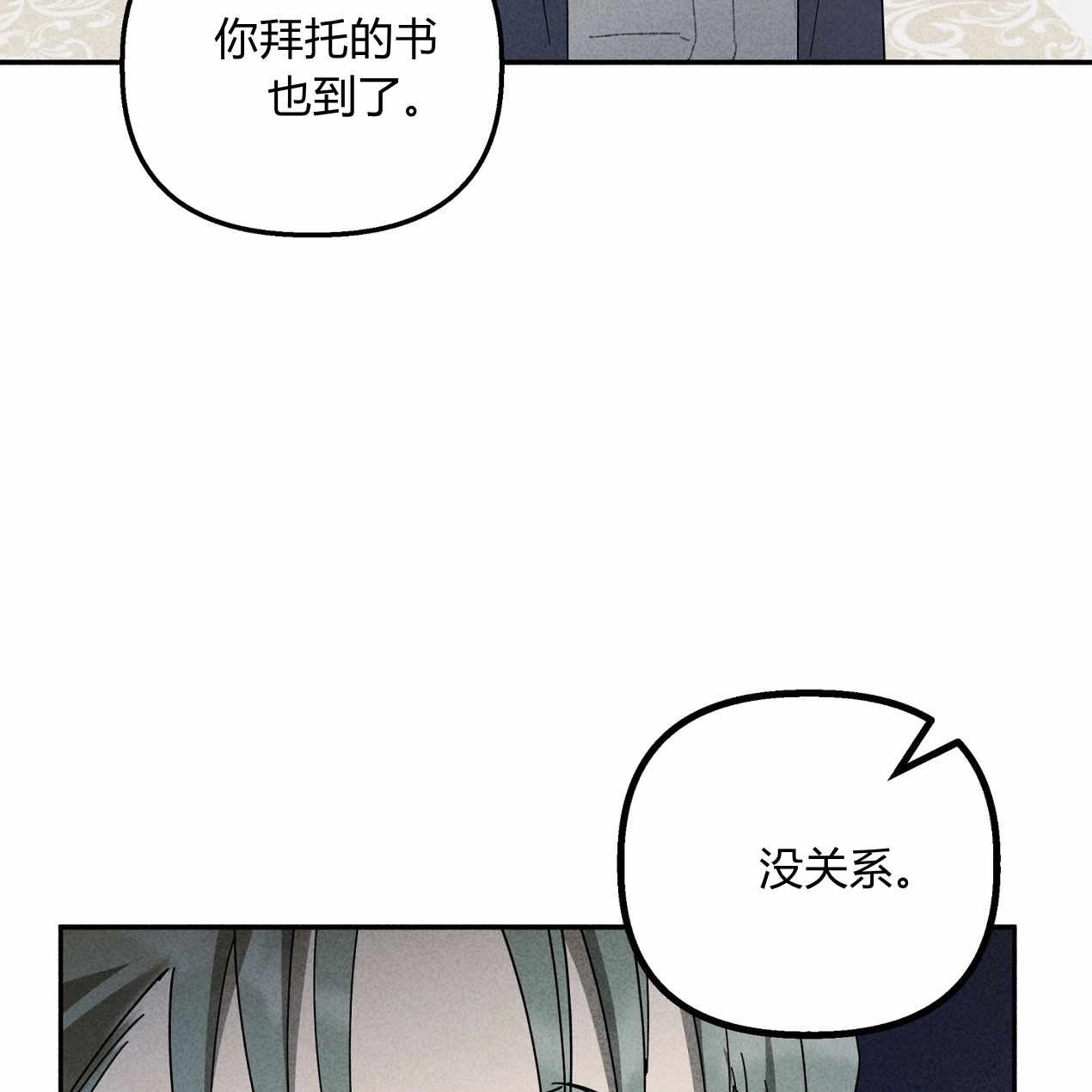 《魔女居住的岛屿》第58话 第16页