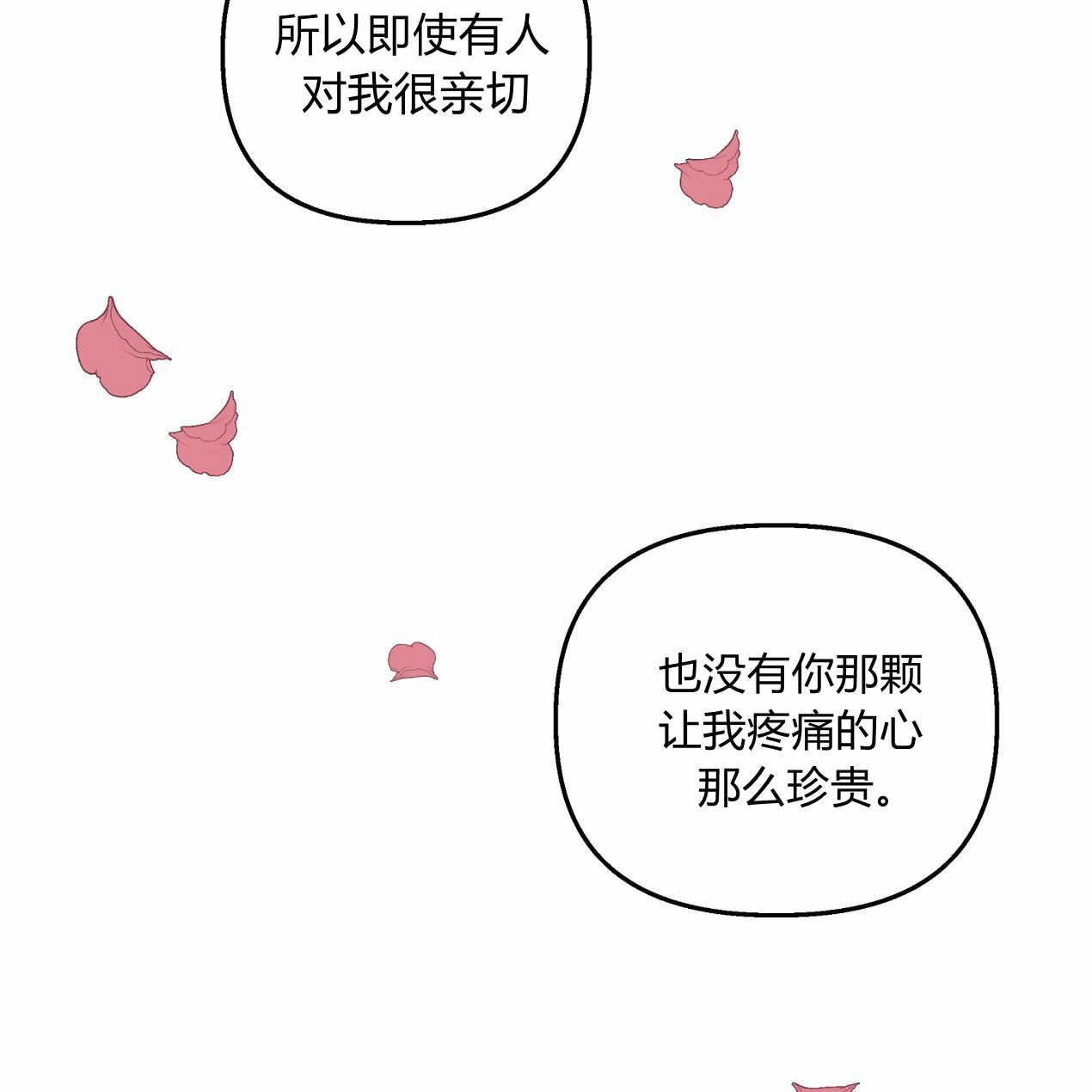 《魔女居住的岛屿》第58话 第168页