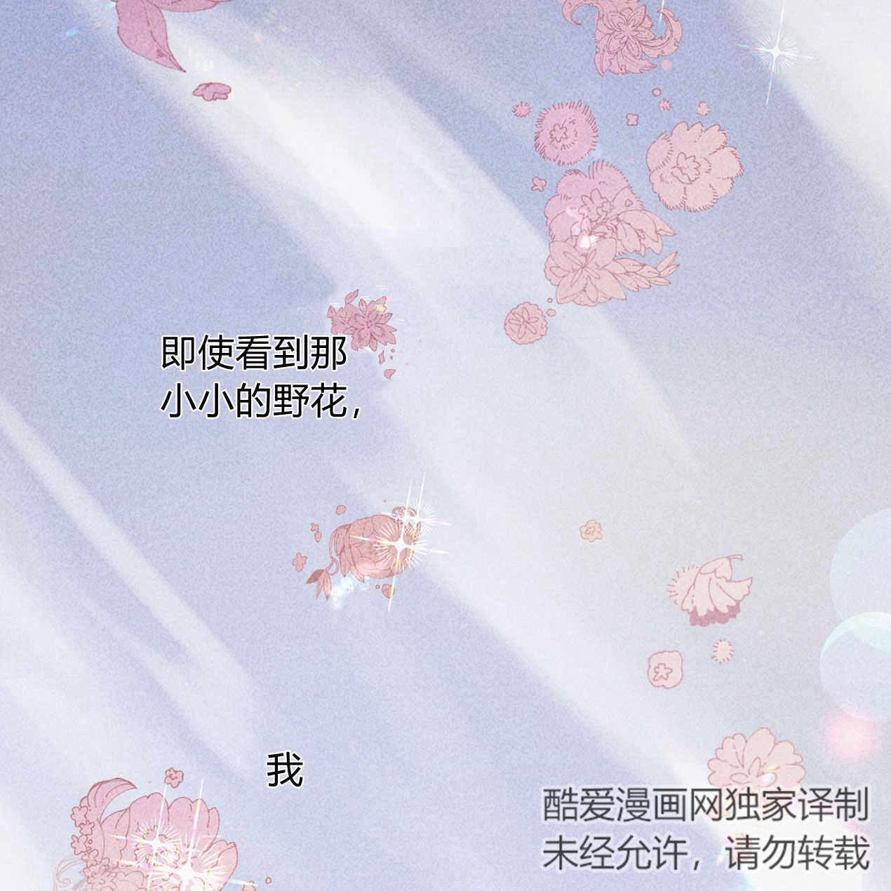 《魔女居住的岛屿》第58话 第82页