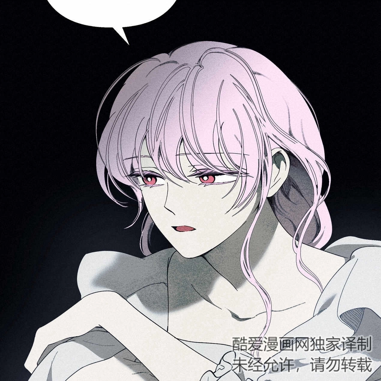 《魔女居住的岛屿》第58话 第120页