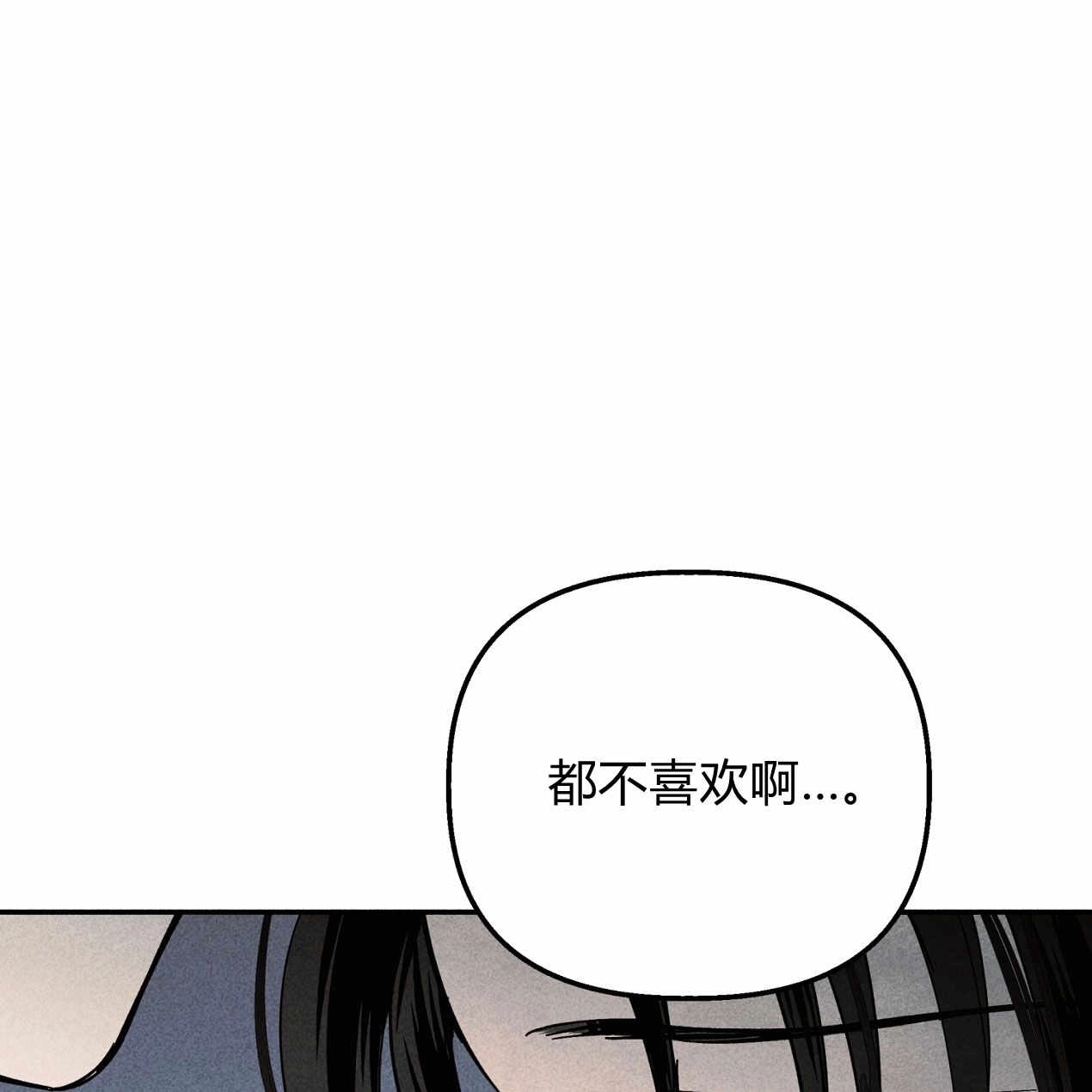 《魔女居住的岛屿》第58话 第18页