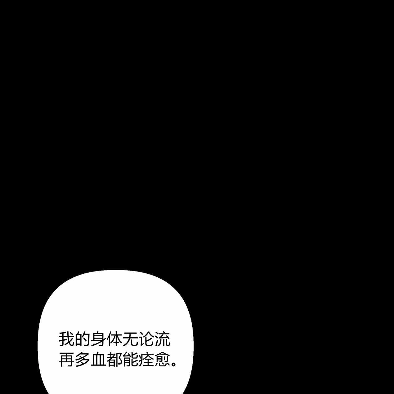 《魔女居住的岛屿》第58话 第119页