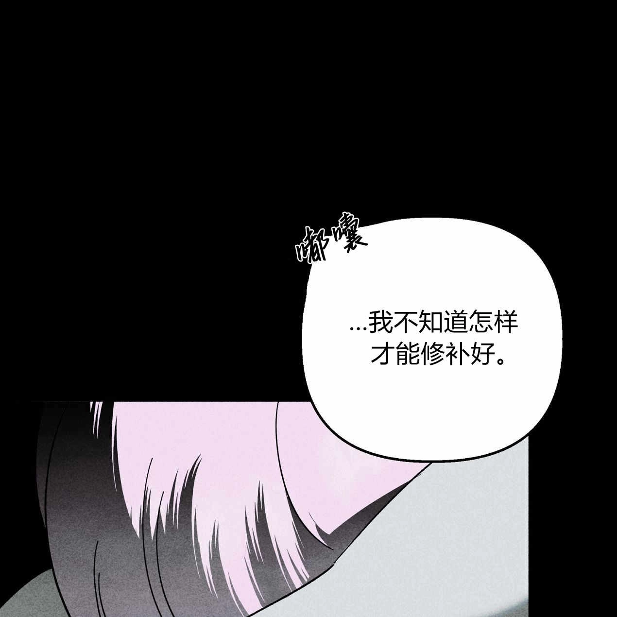 《魔女居住的岛屿》第58话 第123页