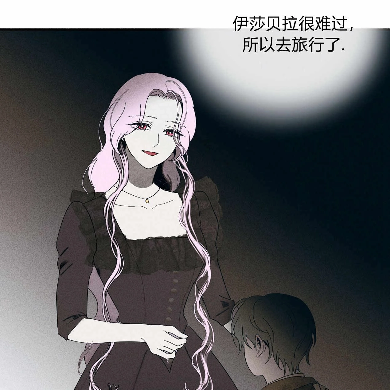 《魔女居住的岛屿》第59话 第120页