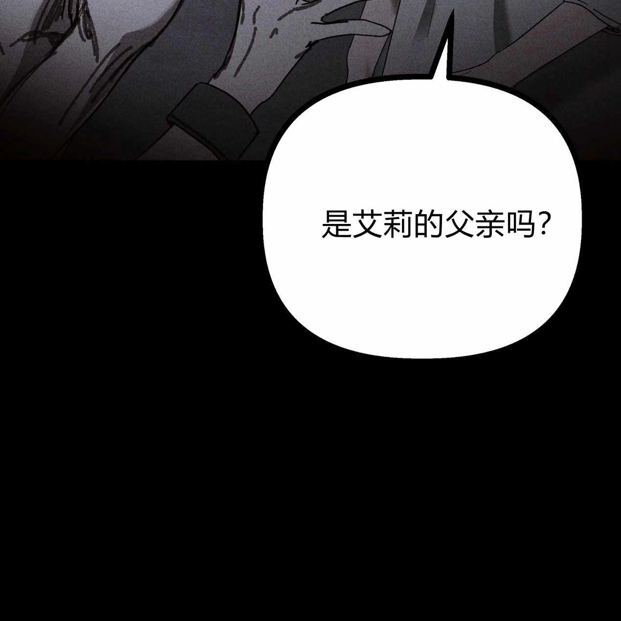 《魔女居住的岛屿》第59话 第93页
