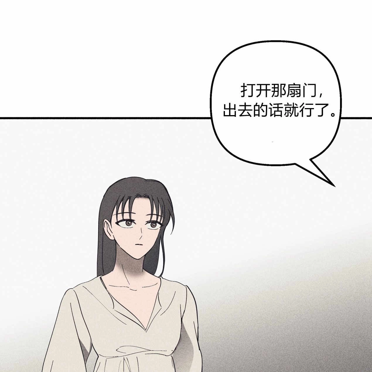 《魔女居住的岛屿》第59话 第23页