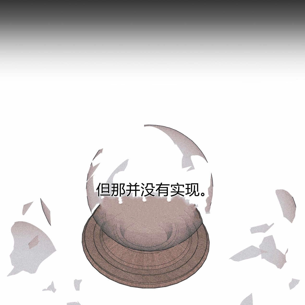《魔女居住的岛屿》第59话 第140页