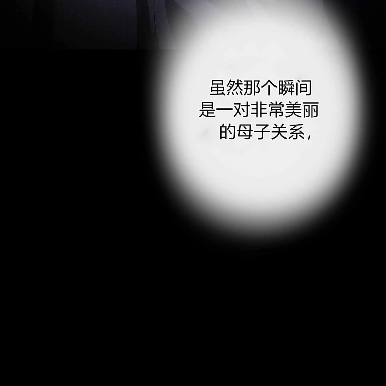 《魔女居住的岛屿》第59话 第159页