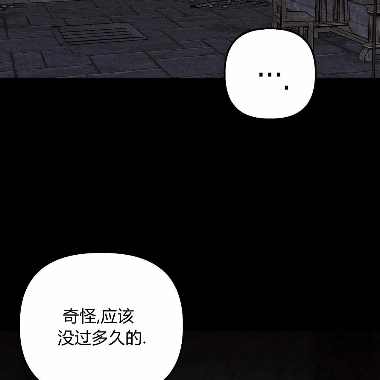 《魔女居住的岛屿》第59话 第41页
