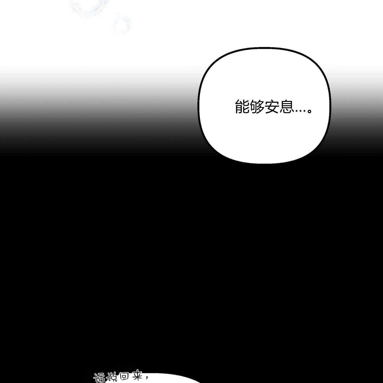 《魔女居住的岛屿》第59话 第39页