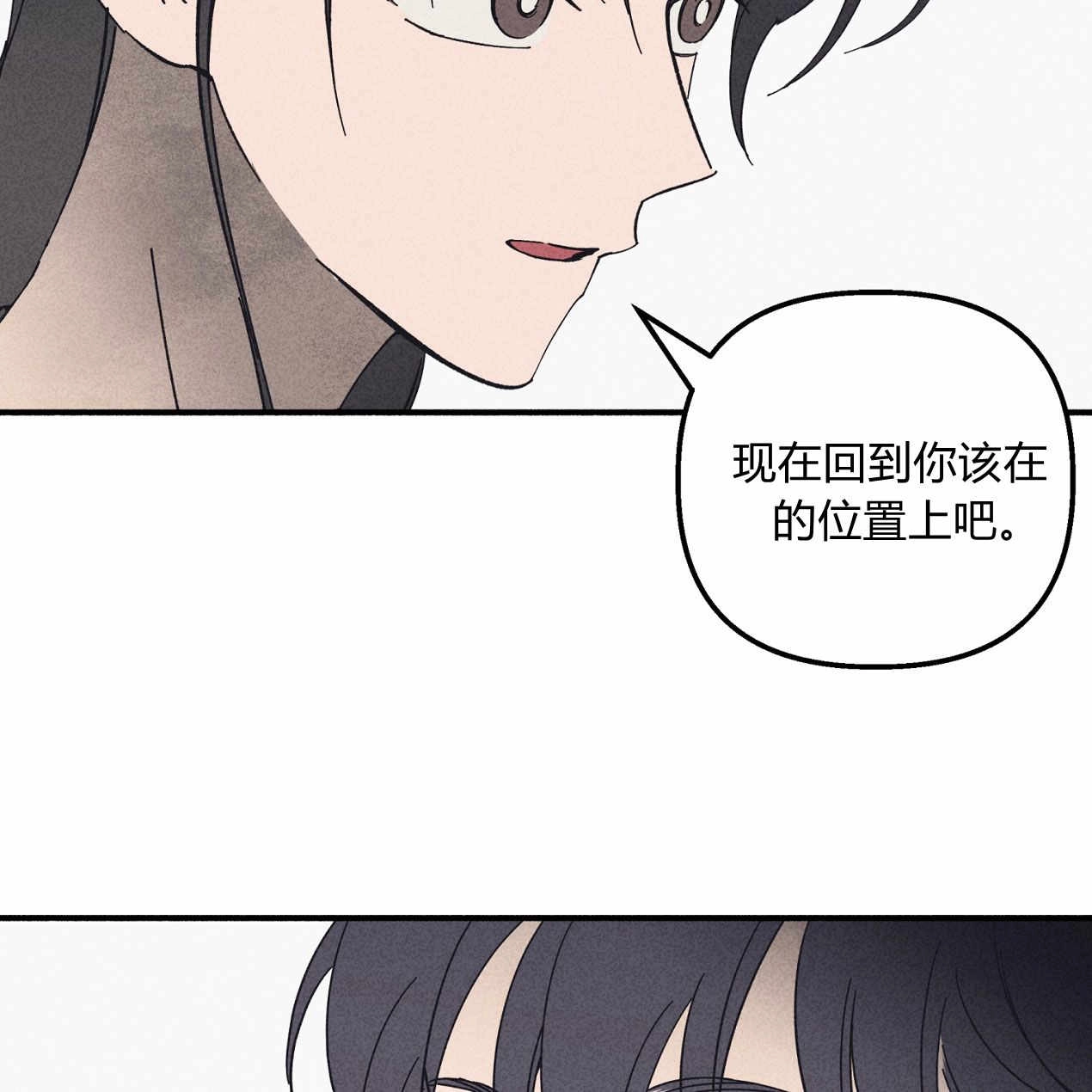 《魔女居住的岛屿》第59话 第28页