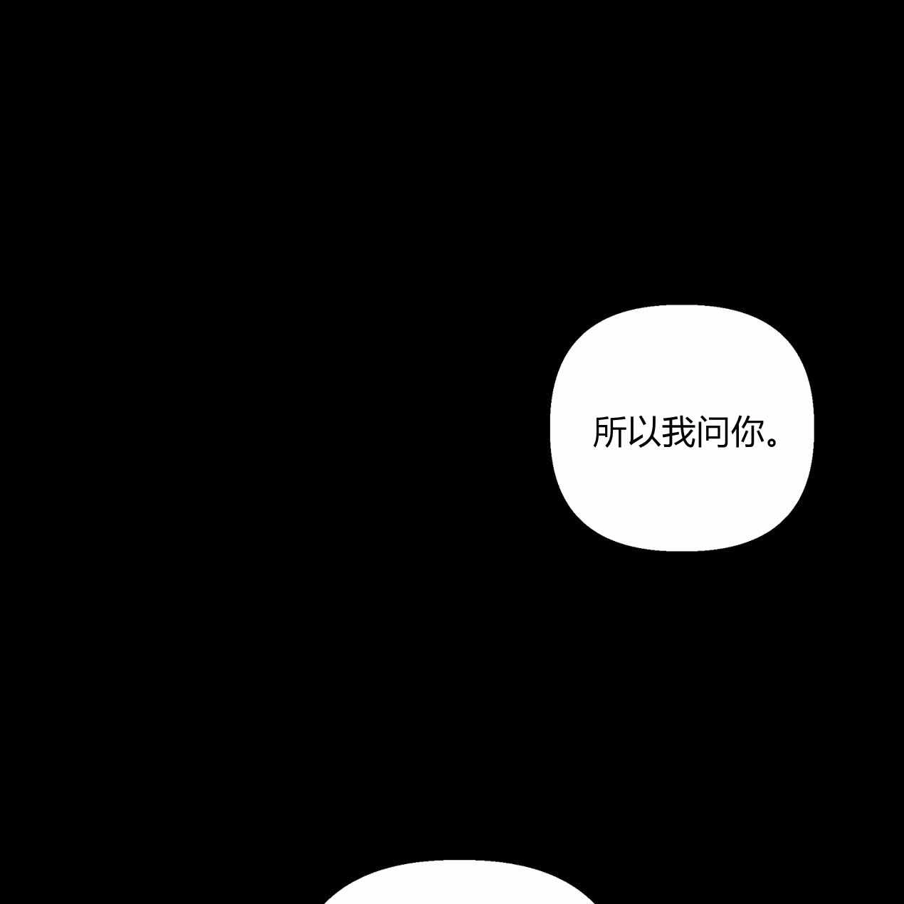 《魔女居住的岛屿》第59话 第198页
