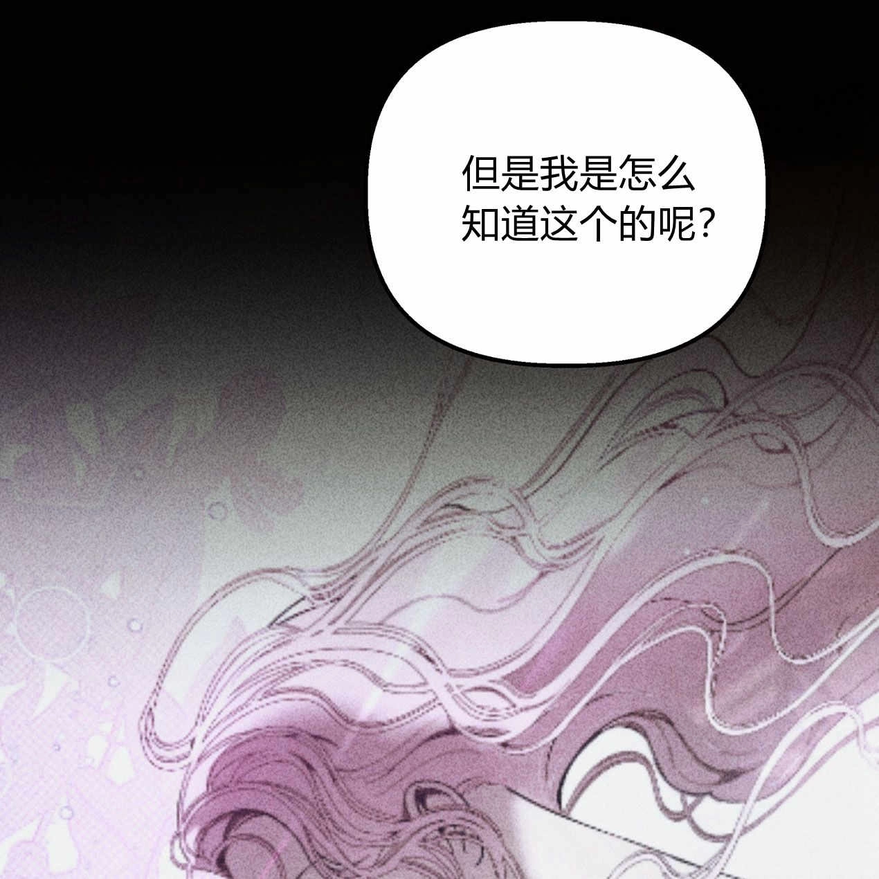 《魔女居住的岛屿》第59话 第100页