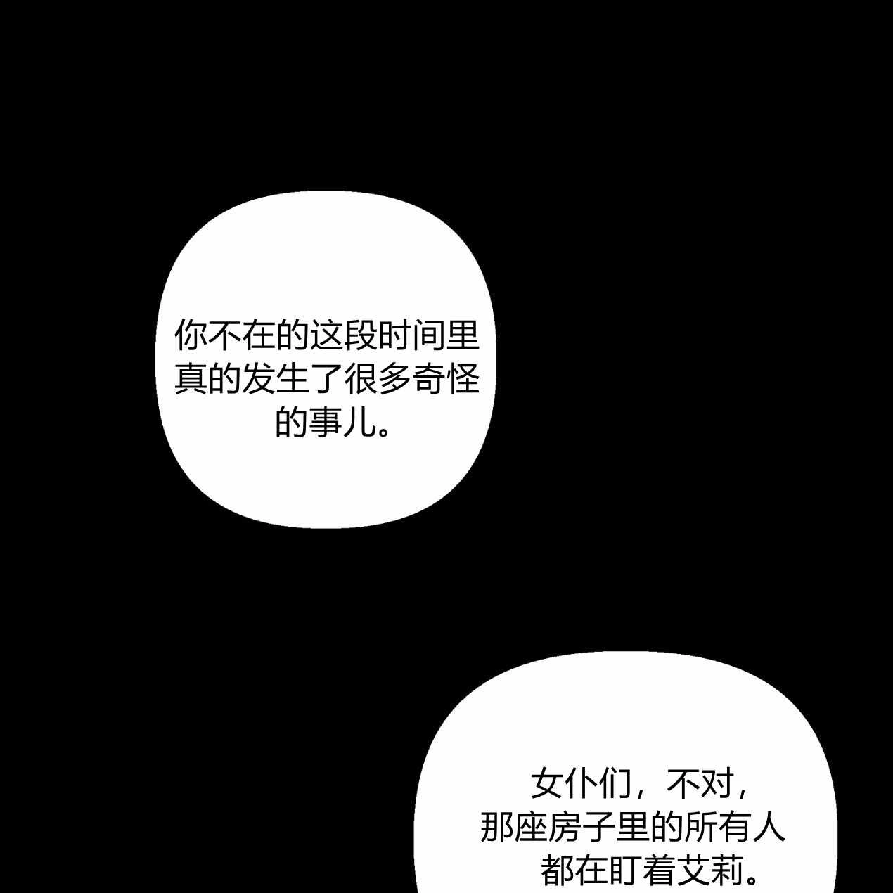 《魔女居住的岛屿》第59话 第195页