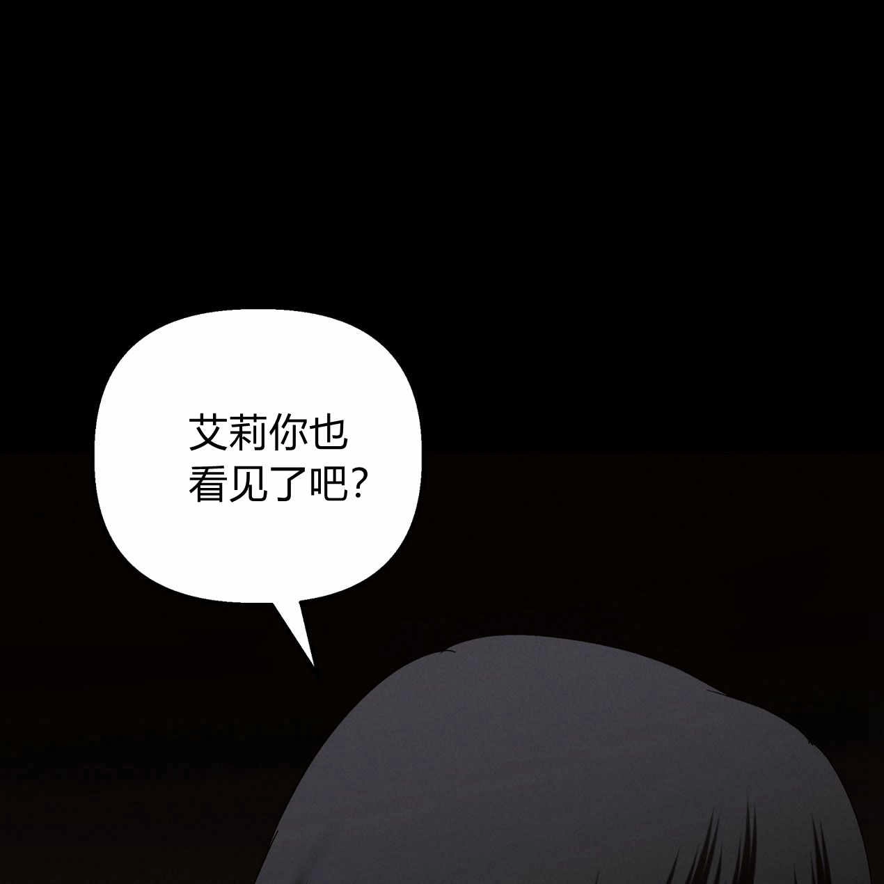 《魔女居住的岛屿》第59话 第74页