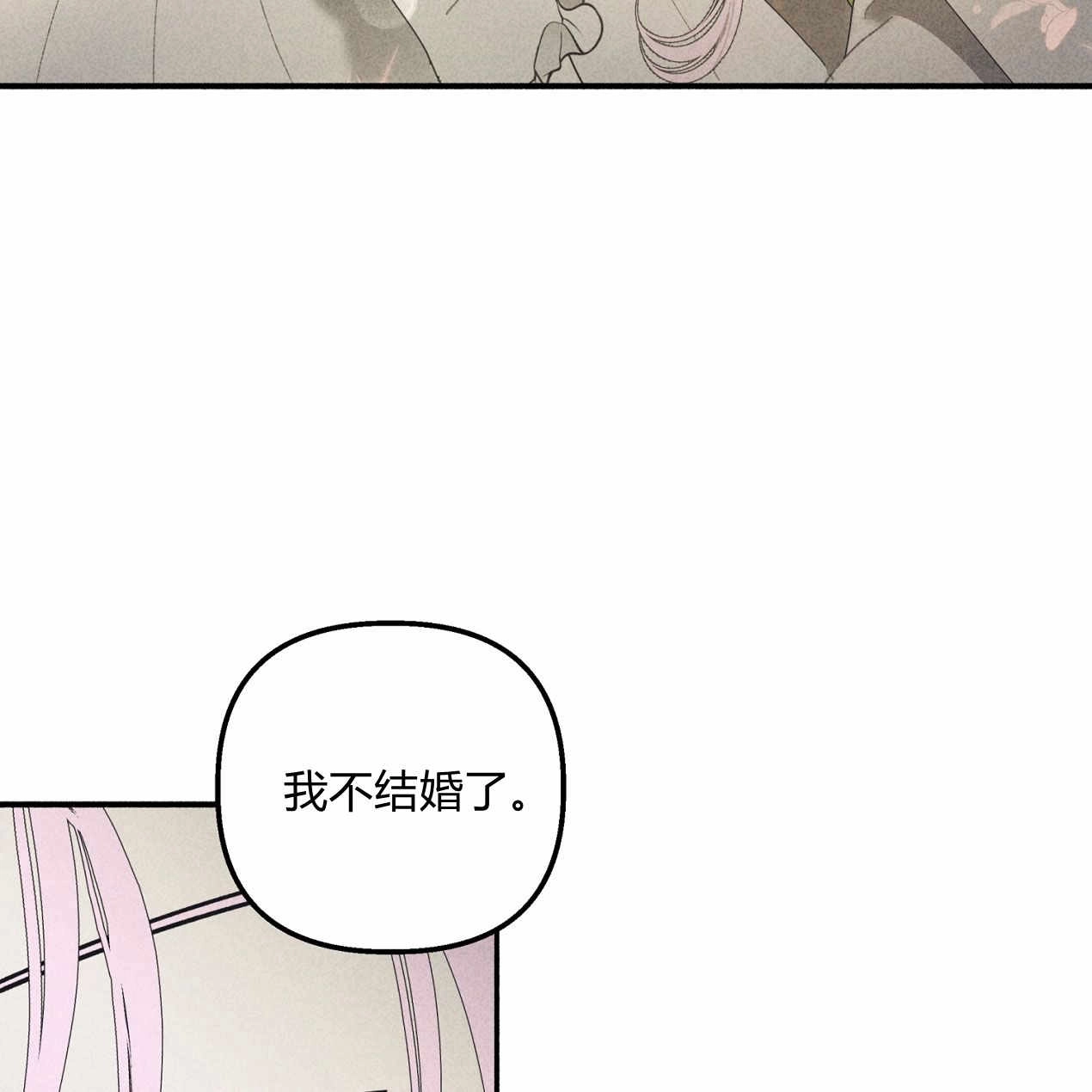 《魔女居住的岛屿》第59话 第7页