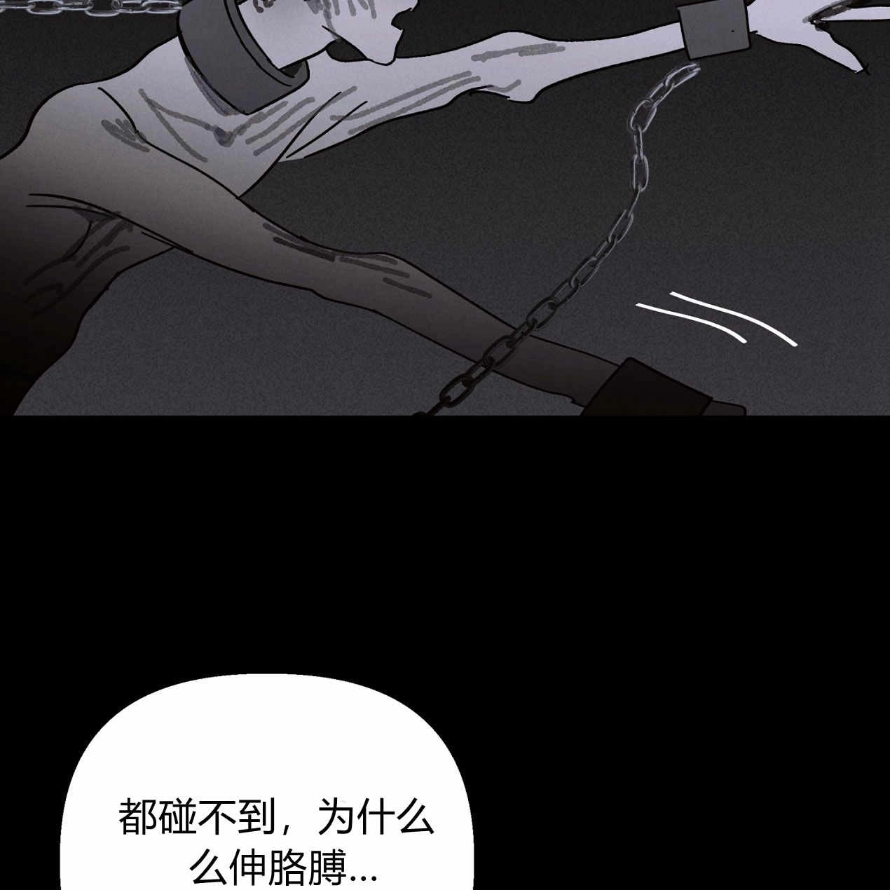 《魔女居住的岛屿》第59话 第68页