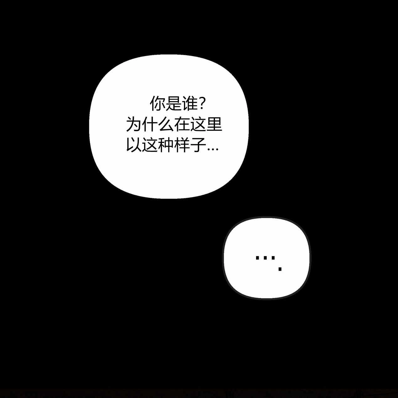 《魔女居住的岛屿》第59话 第50页