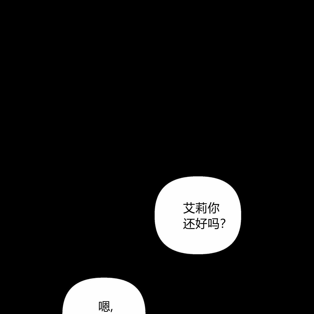 《魔女居住的岛屿》第59话 第66页