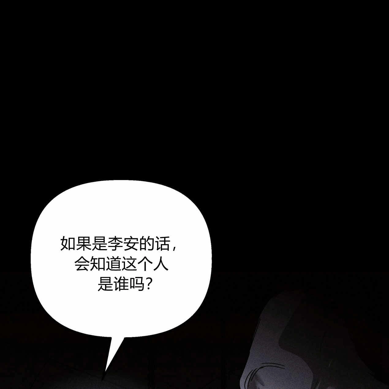 《魔女居住的岛屿》第59话 第53页