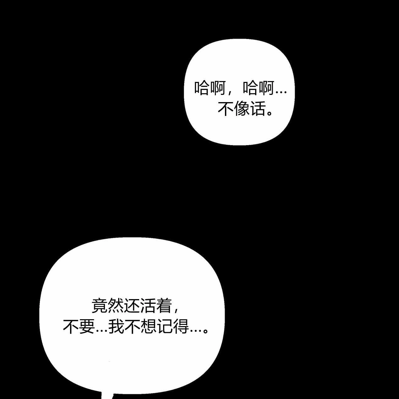 《魔女居住的岛屿》第59话 第188页
