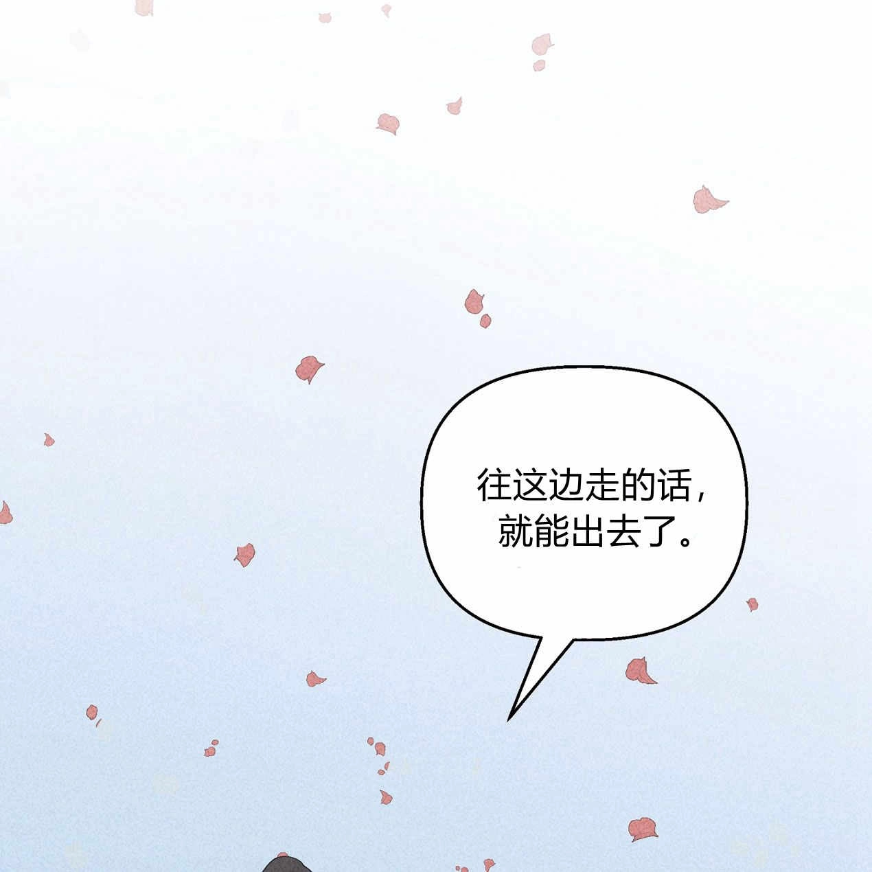 《魔女居住的岛屿》第59话 第16页