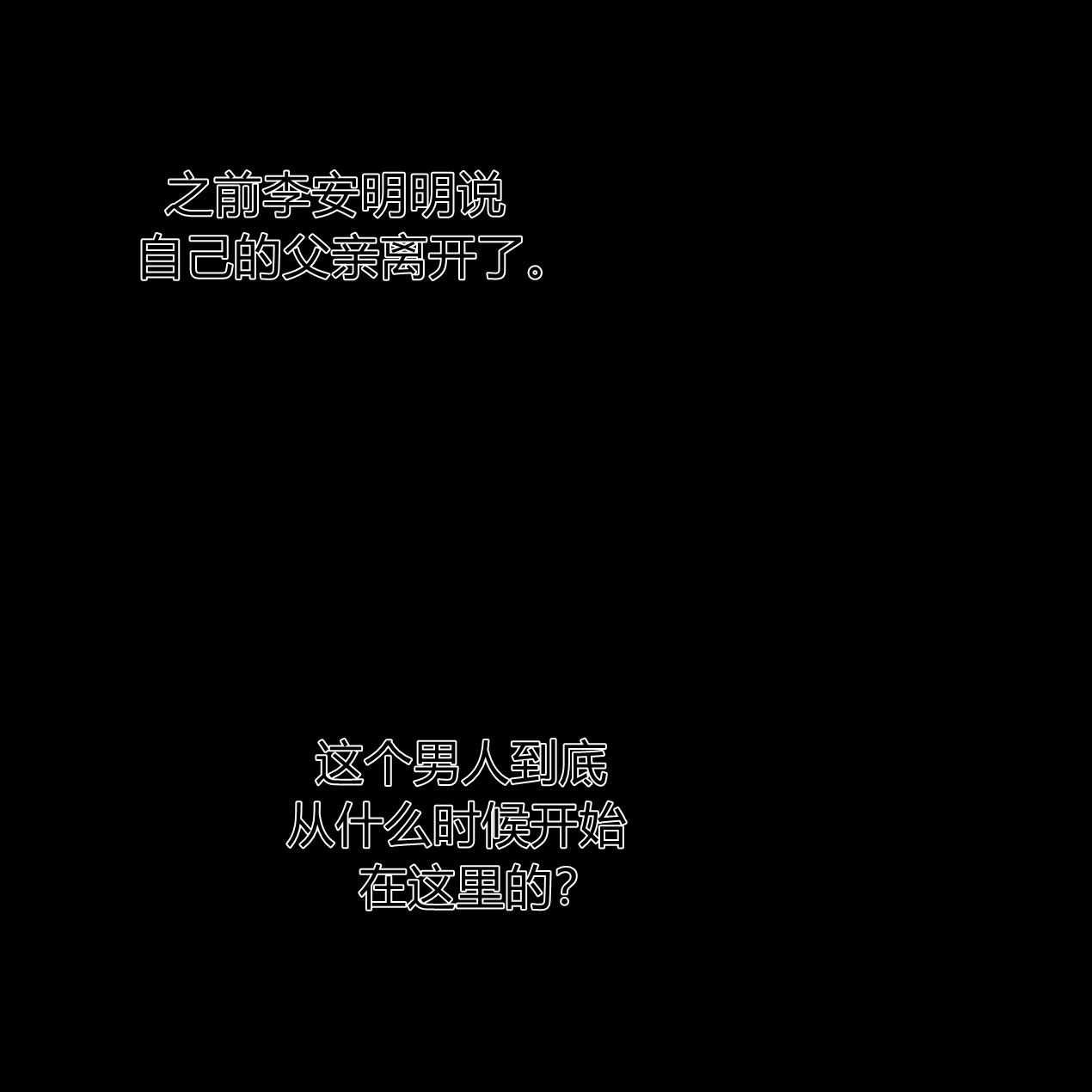 《魔女居住的岛屿》第59话 第98页