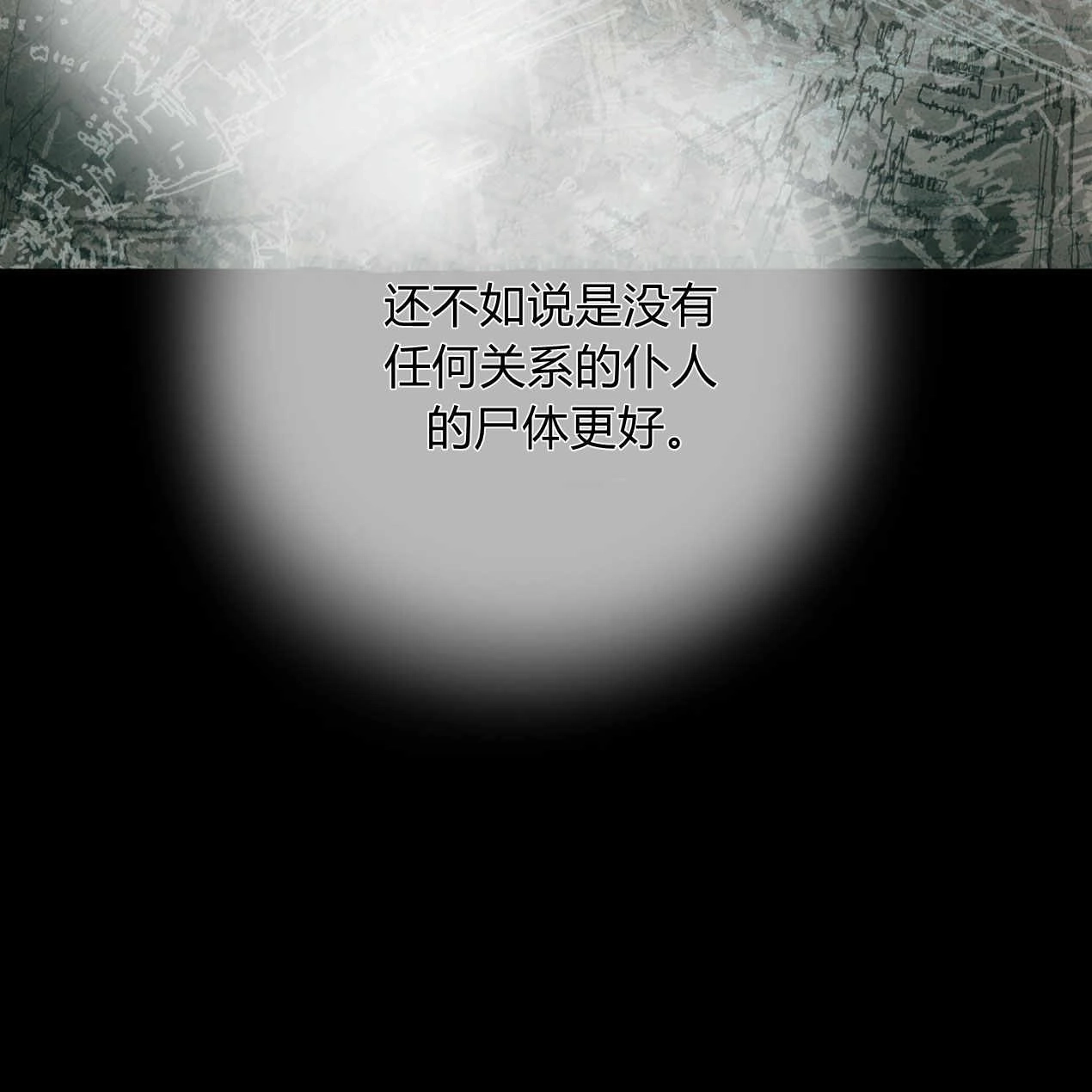 《魔女居住的岛屿》第59话 第136页