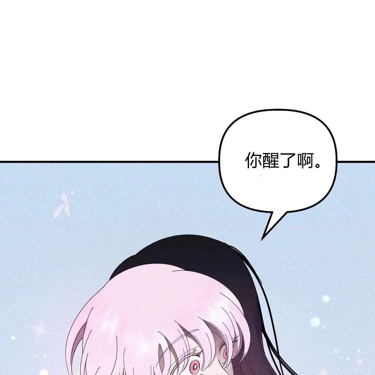 《魔女居住的岛屿》第59话 第5页